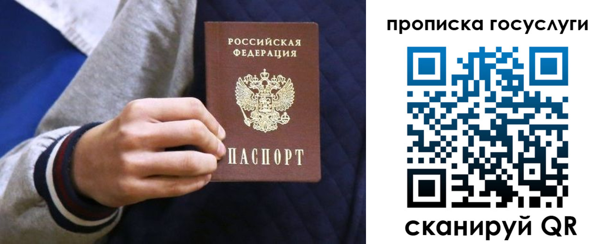 прописка регистрация в Энгельсе